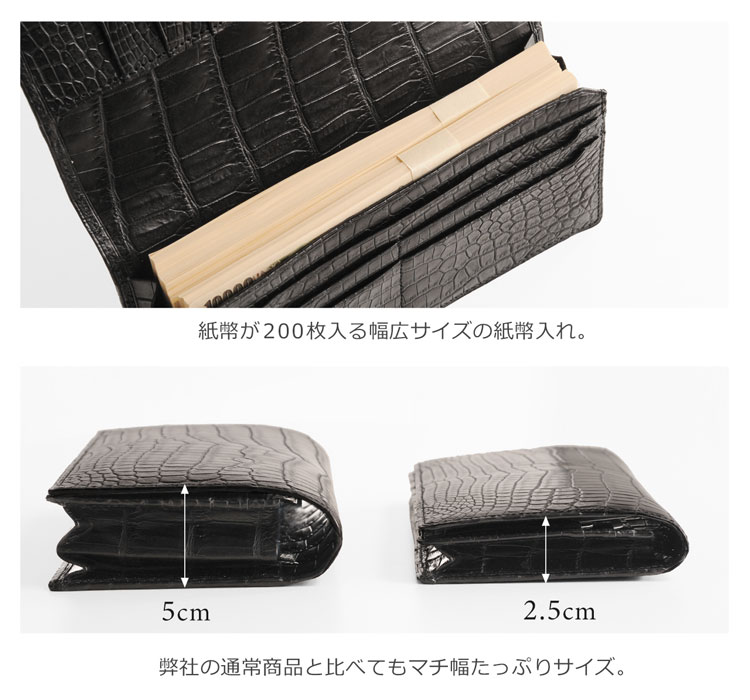 クロコダイル 200万 100万 200枚収納 札束