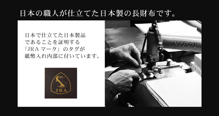 ヒマラヤ クロコダイル 長財布 日本製 無双