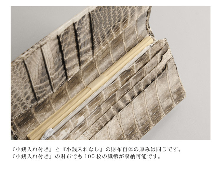 クロコダイル無双長財布シャイニングセンター取り