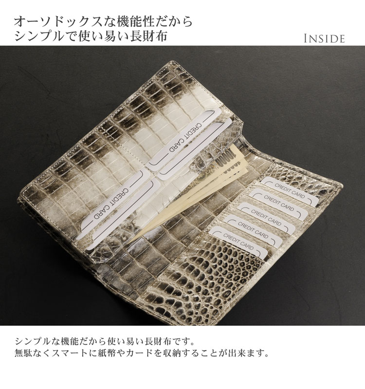 ヒマラヤ クロコダイル 長財布 日本製 無双 メンズ センター取り