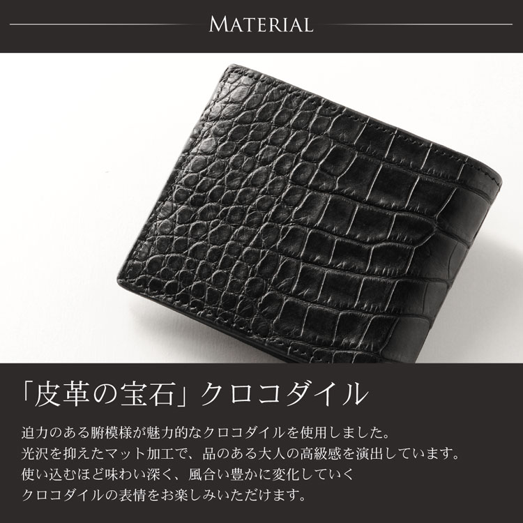 皮革の宝石　マットクロコダイル　高級