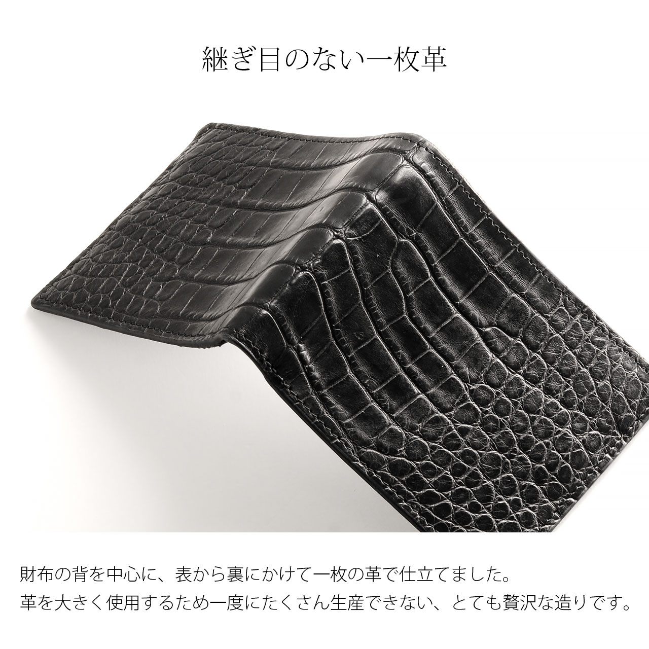 継ぎのない　一枚革　贅沢