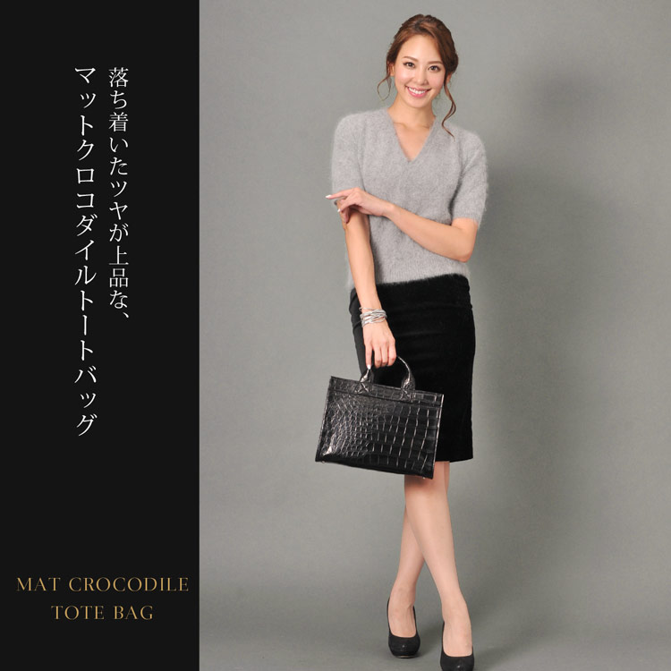 クロコダイル マット トートバッグ 日本製 / レディース  (No.06000835)
