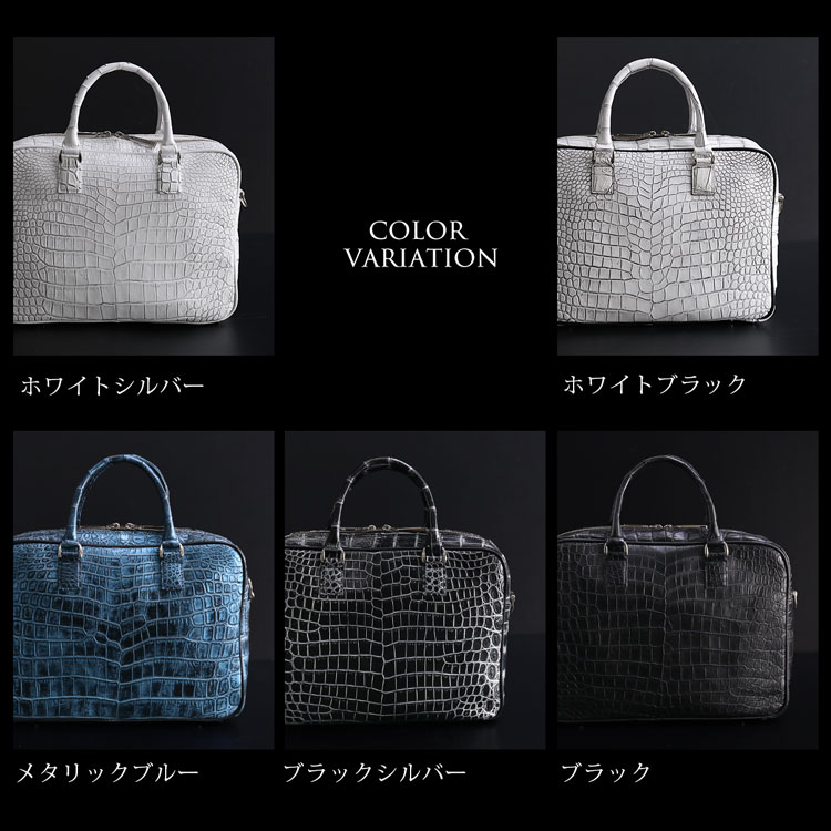 クロコダイル2wayビジネスバッグ日本製