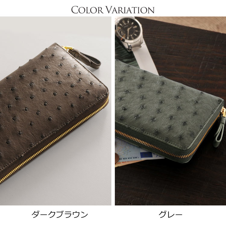 オーストリッチ フルオープン ラウンド 長財布 / 小銭入れ付き