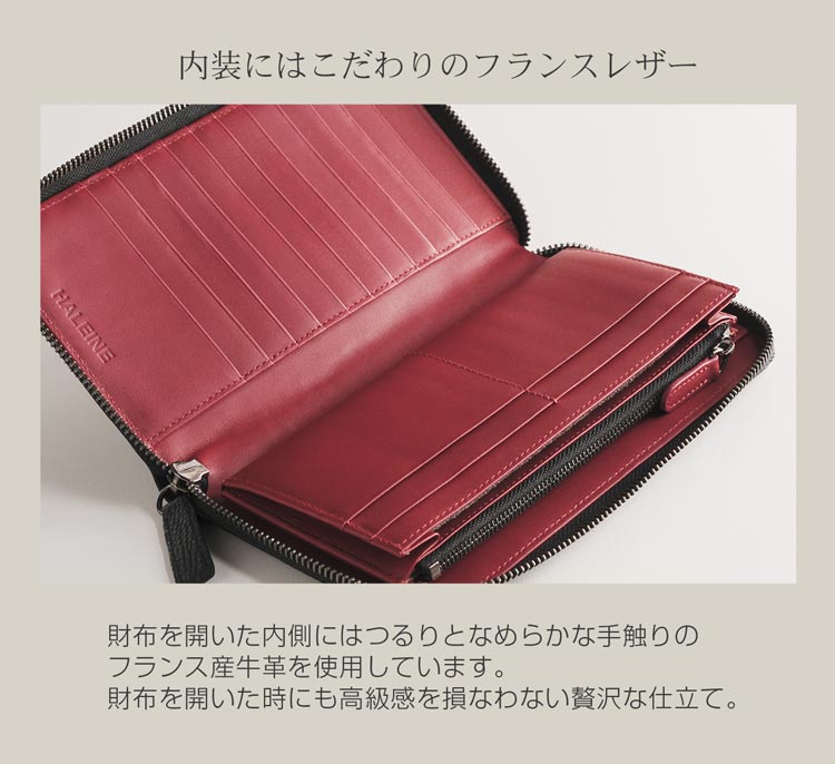 HALEINE [アレンヌ] 本革 ラウンドファスナー 長財布 シュリンク レザー フルオープン / レディース (No.07000151)
