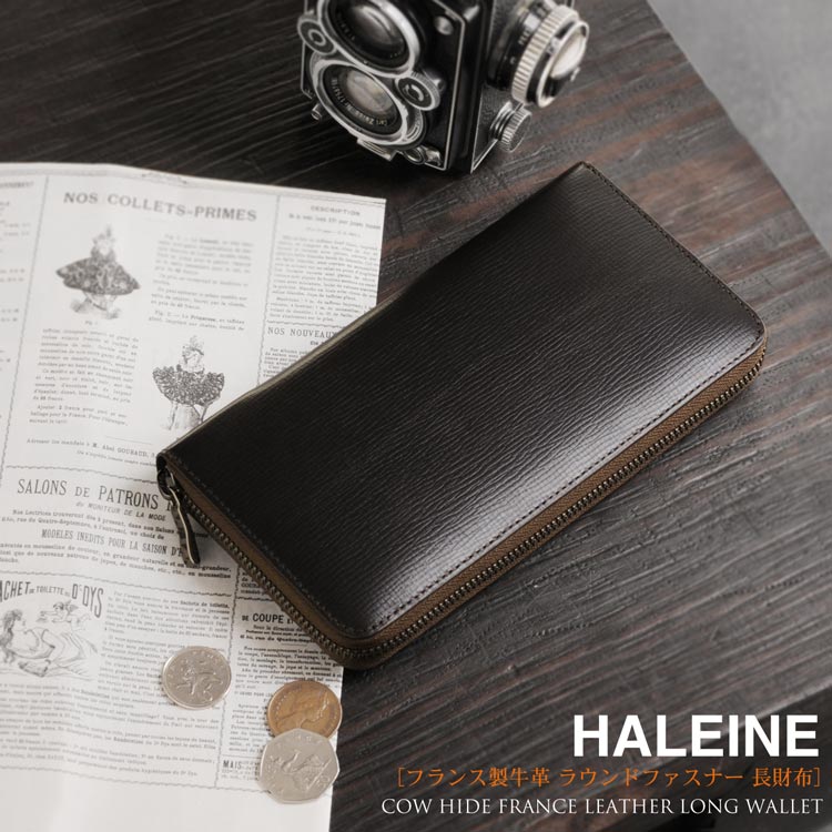 HALEINE [アレンヌ] 牛革 長財布 ラウンド ファスナー フランス製レザー