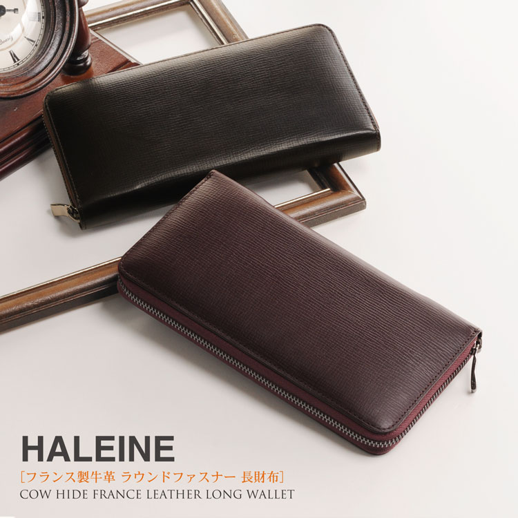 HALEINE [アレンヌ] 牛革 メンズ 長財布 ラウンド ファスナー フランス製レザー