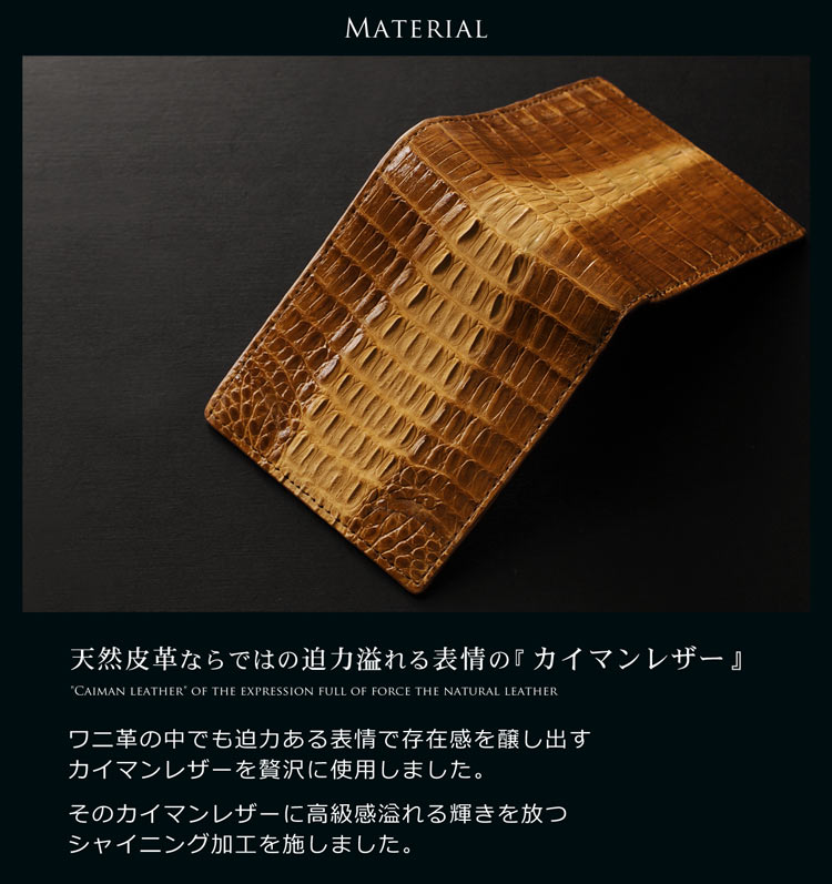 カイマン 折り財布 ワニ革