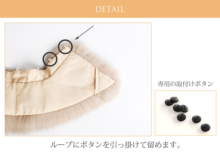 フォックス ファー 付け襟 ボタン