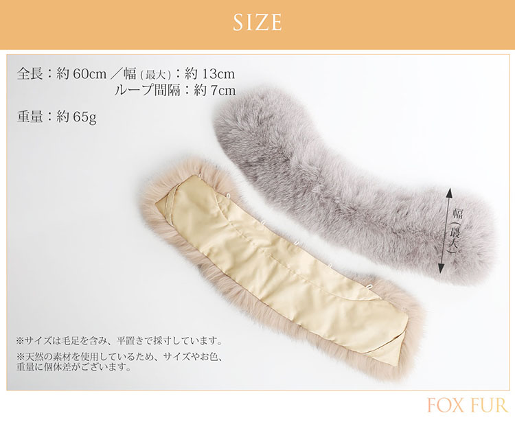 フォックス ファー 付け襟