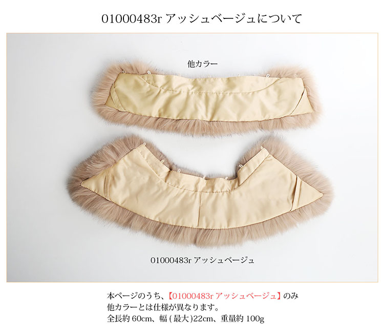 フォックス ファー 付け襟