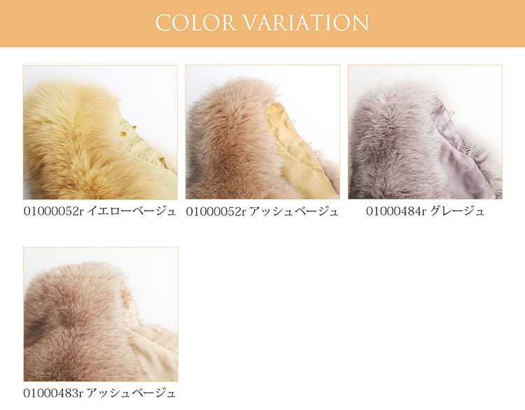 フォックス ファー 付け襟