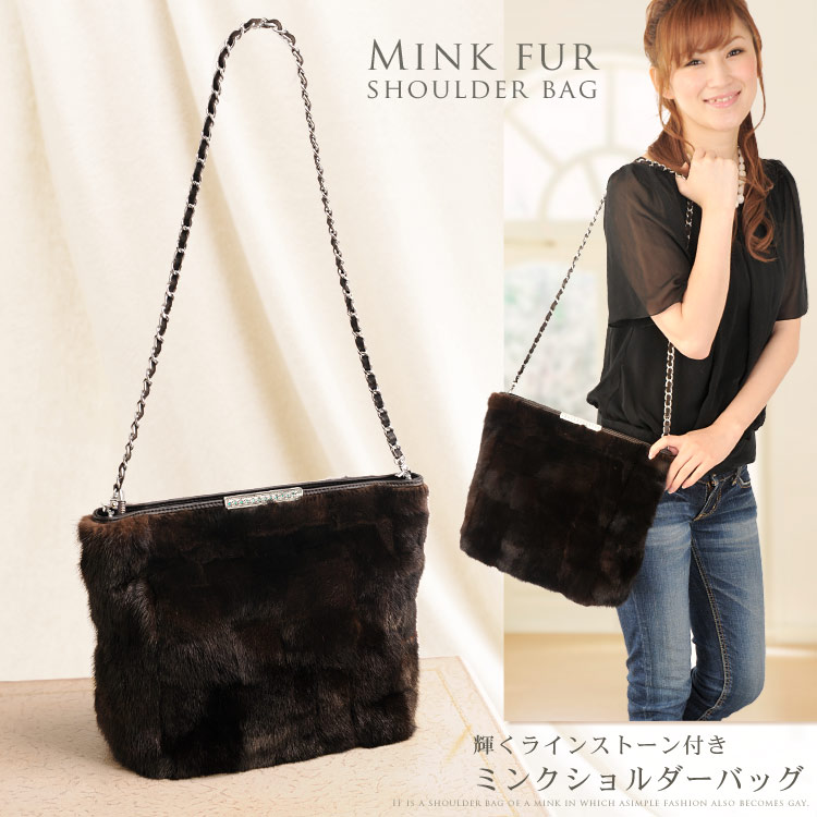 ミンク ショルダーバッグ