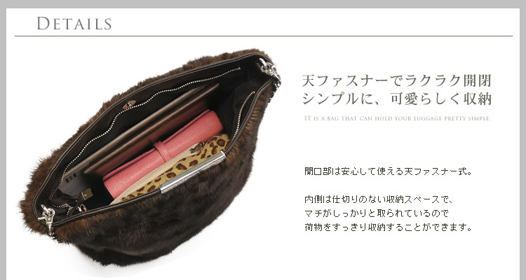 ミンク ショルダーバッグ