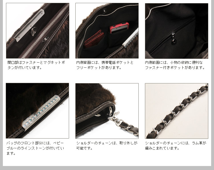 ミンク ショルダーバッグ