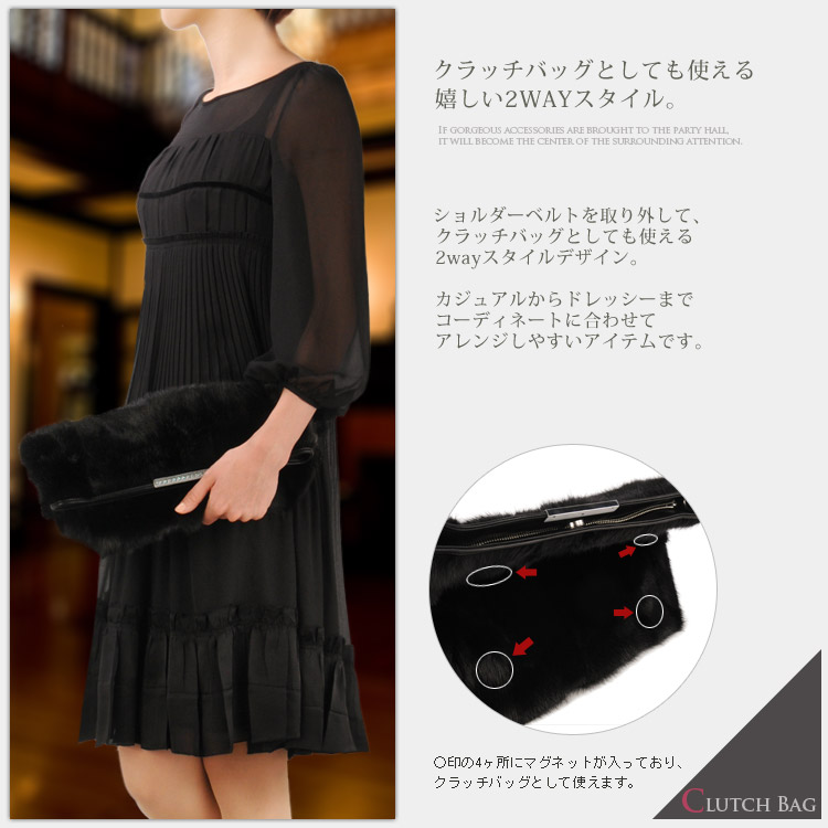 ミンク ショルダーバッグ
