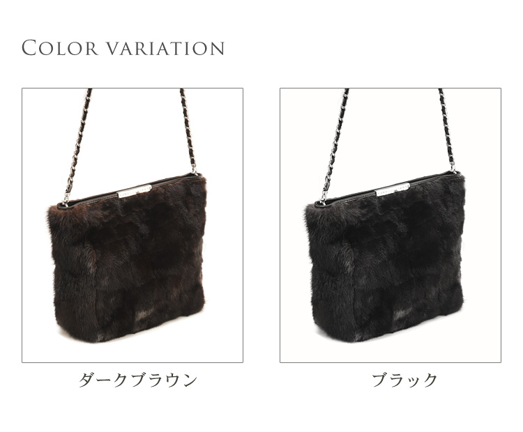 ミンク ショルダーバッグ