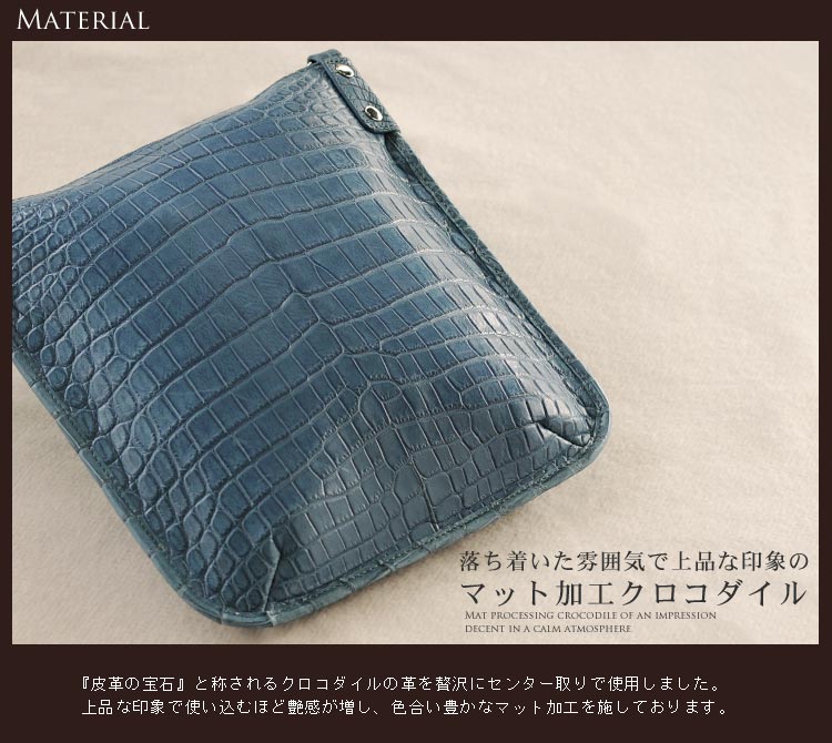 クロコダイル ショルダーバッグ