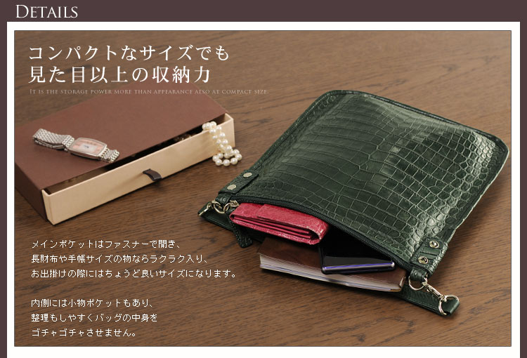 クロコダイル ショルダーバッグ