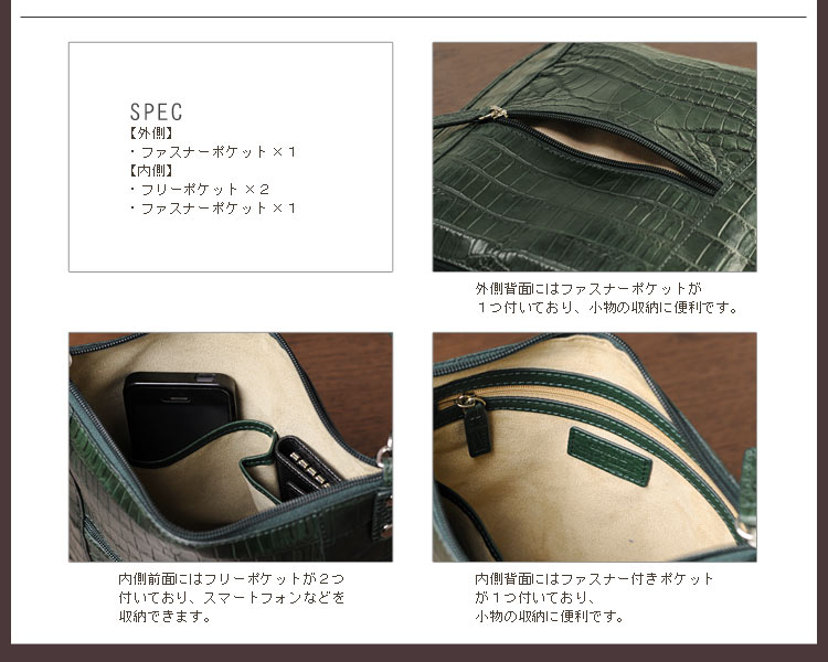 クロコダイル ショルダーバッグ