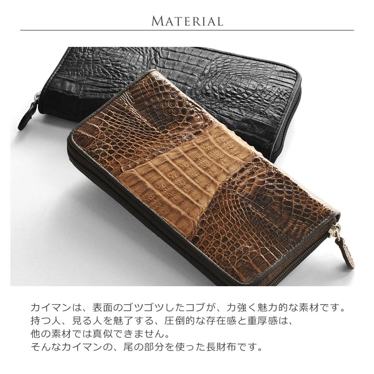 カイマン 長財布 ラウンド ファスナー シャイニング加工 マット加工 レディース