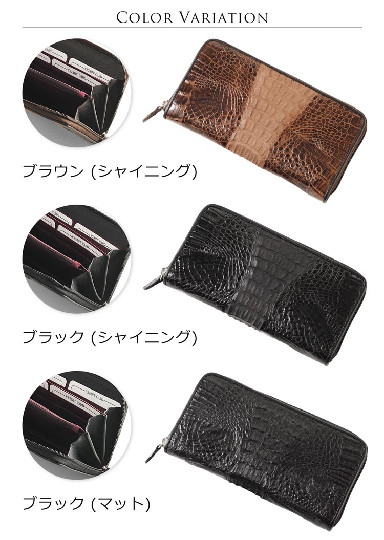 カイマン 長財布 ラウンド ファスナー シャイニング加工 マット加工 メンズ