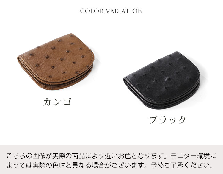 オーストリッチ 小銭入れ 財布 馬蹄 型 / レディース