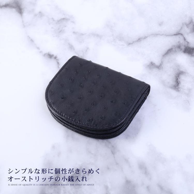 オーストリッチ 小銭入れ 財布 馬蹄 型 / メンズ