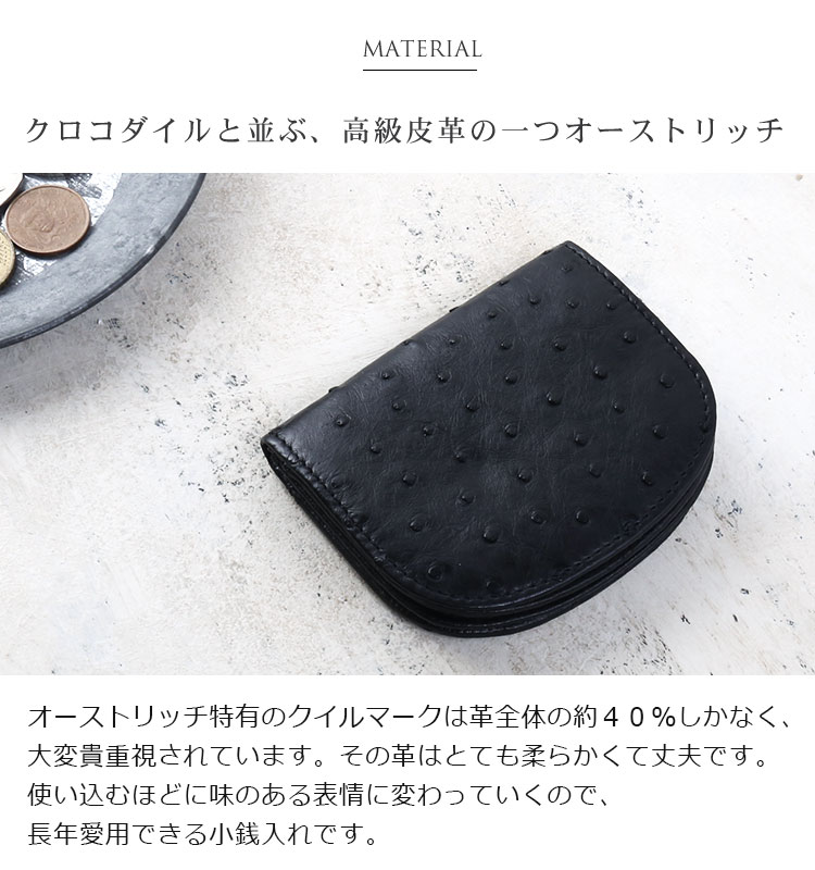 オーストリッチ 小銭入れ 財布 馬蹄 型 / メンズ