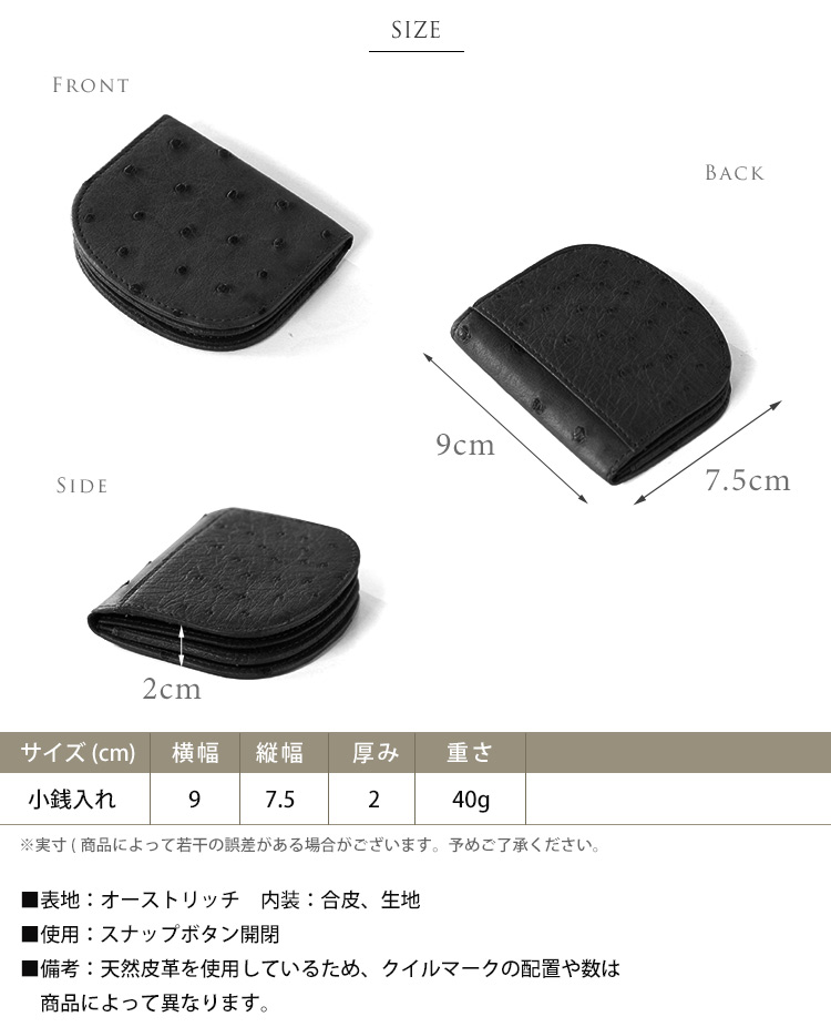 オーストリッチ 小銭入れ 財布 馬蹄 型 / メンズ