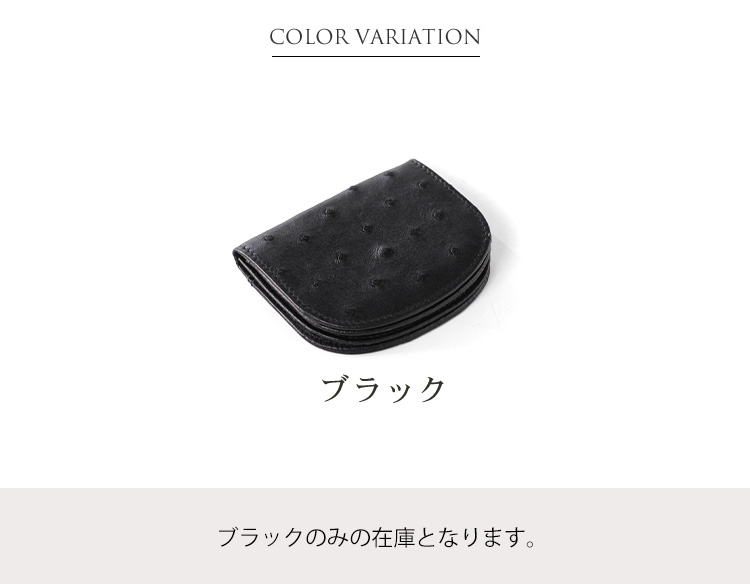 オーストリッチ 小銭入れ 財布 馬蹄 型 / メンズ