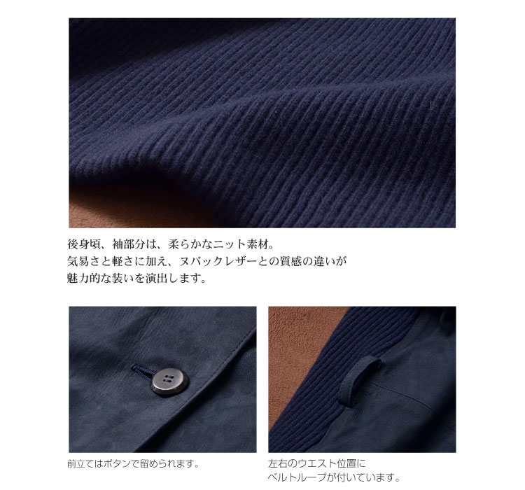 ヌバックレザーコート