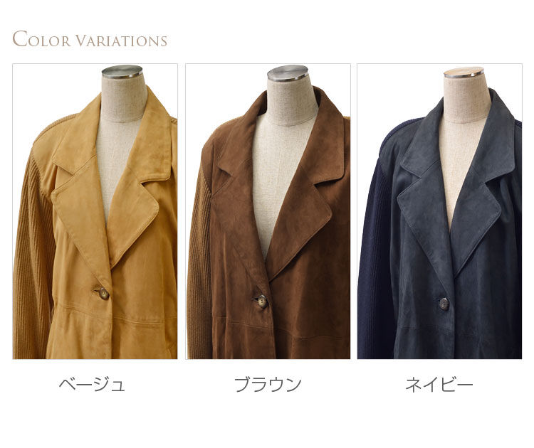 ヌバックレザーコート