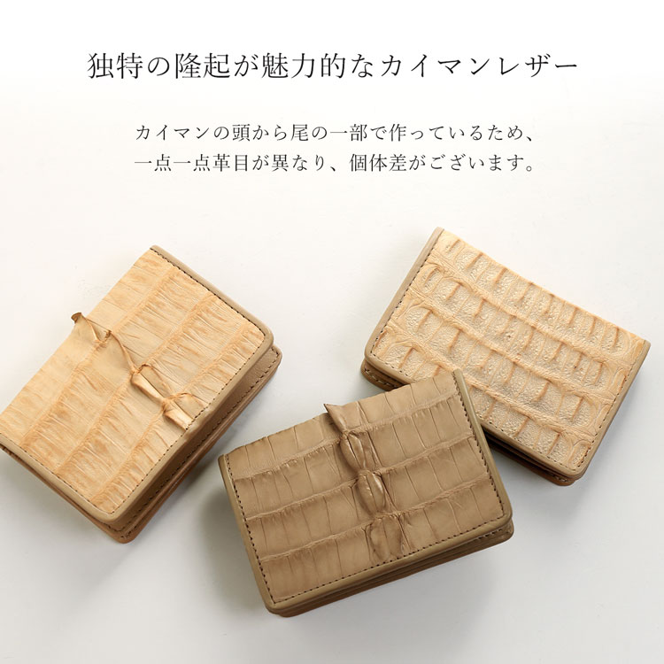 カイマン 名刺入れ ホーンバッグ 