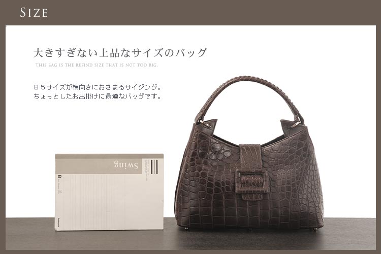 クロコダイル ハンドバッグ