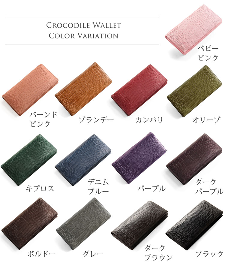クロコダイル 無双 長財布