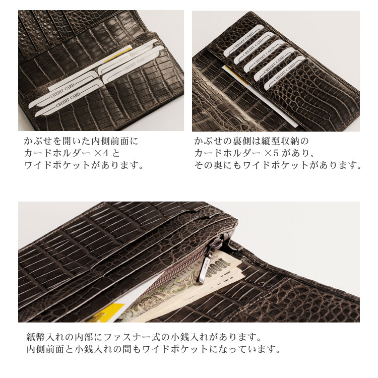 クロコダイル無双長財布シャイニングセンター取り