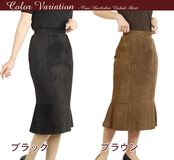 牛革 バックスキン ヌバックスカート