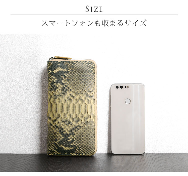 ダイヤモンドパイソン 長財布 ラウンドファスナー サイズ