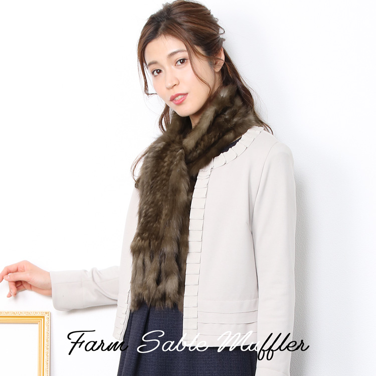 ファームセーブル編み込みマフラーフリンジ付