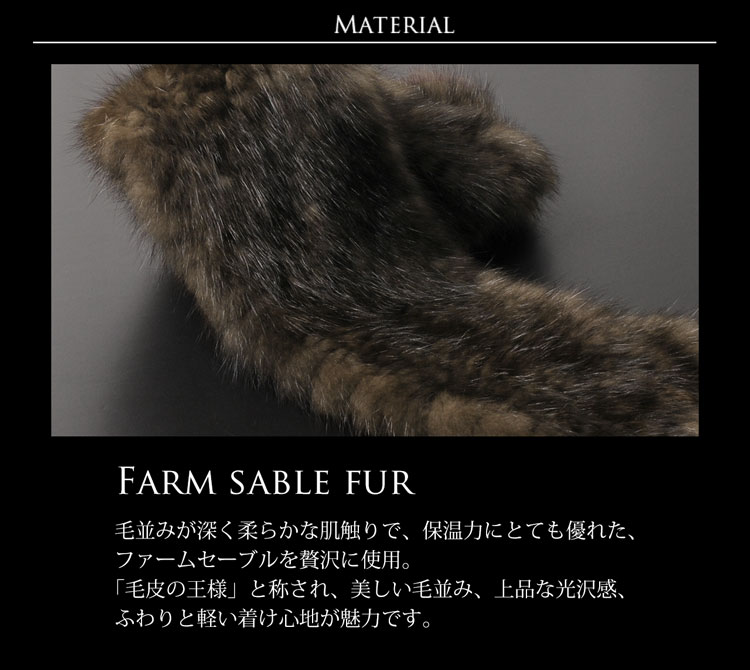 ファームセーブル編み込みマフラーフリンジ付