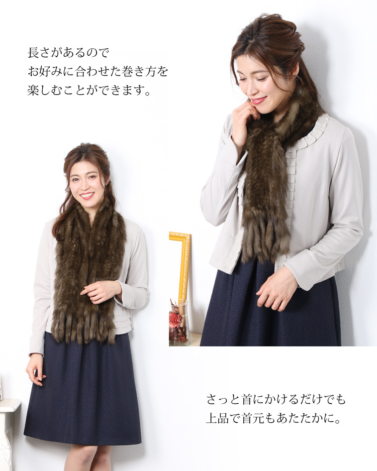ファームセーブル編み込みマフラーフリンジ付