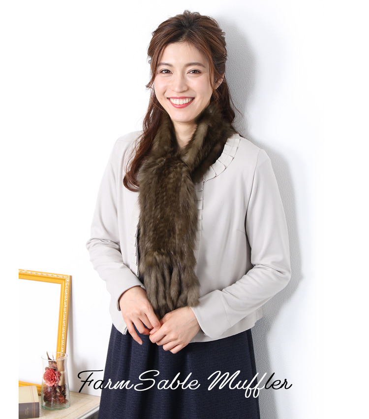 ファームセーブル編み込みマフラーフリンジ付