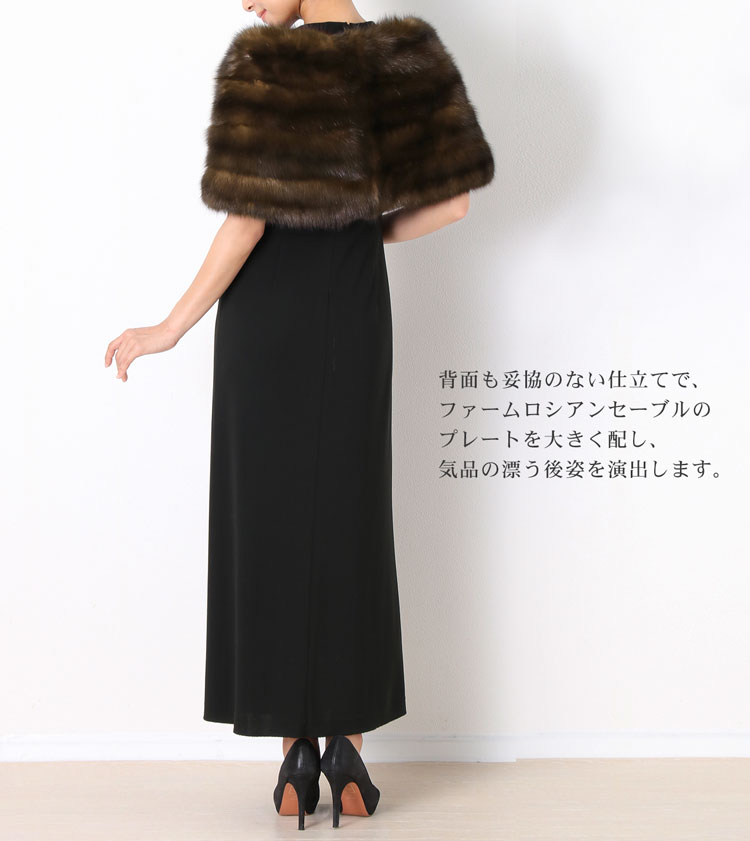 ファーム ロシアン セーブル ケープ ストール sobol 毛皮 ファー