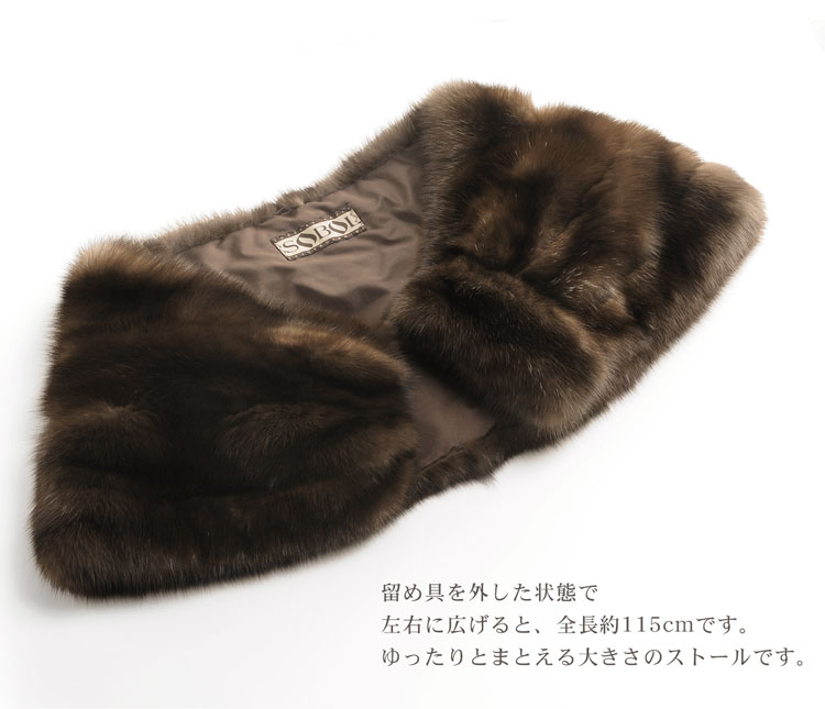 全長115cm ファーム ロシアン セーブル ケープ ストール sobol 毛皮 ファー
