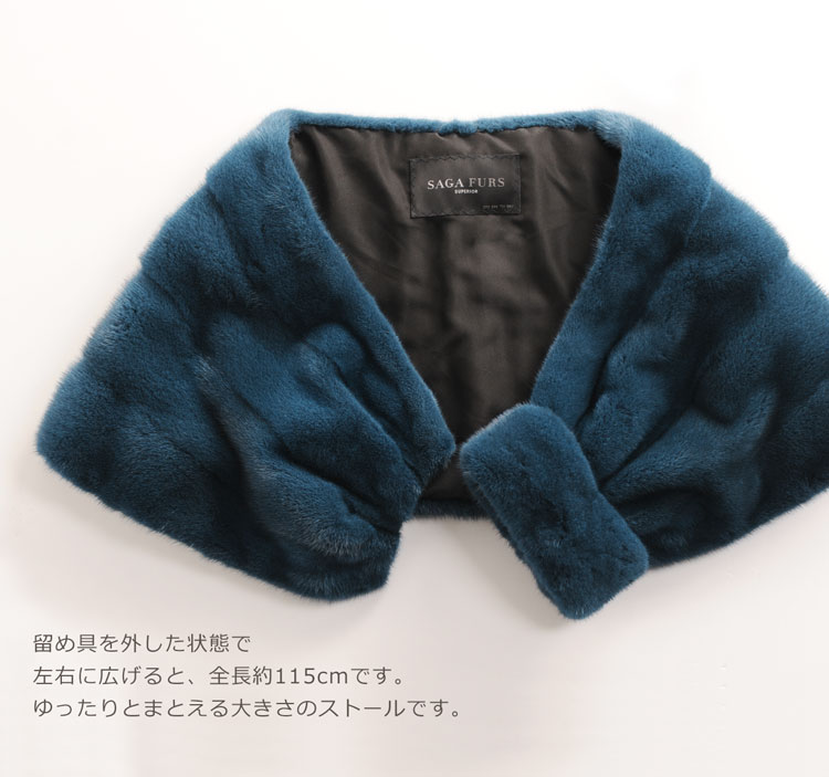 シルバー ブルー ミンク ケープ ストール SAGA FURS 毛皮 ファー