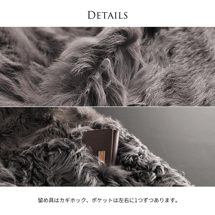 ラビット ＆ カルガン ラム キッド MIX コート 素材