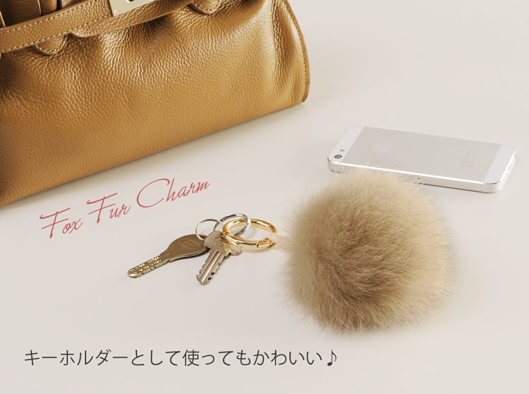 フォックス ファー キーホルダー 