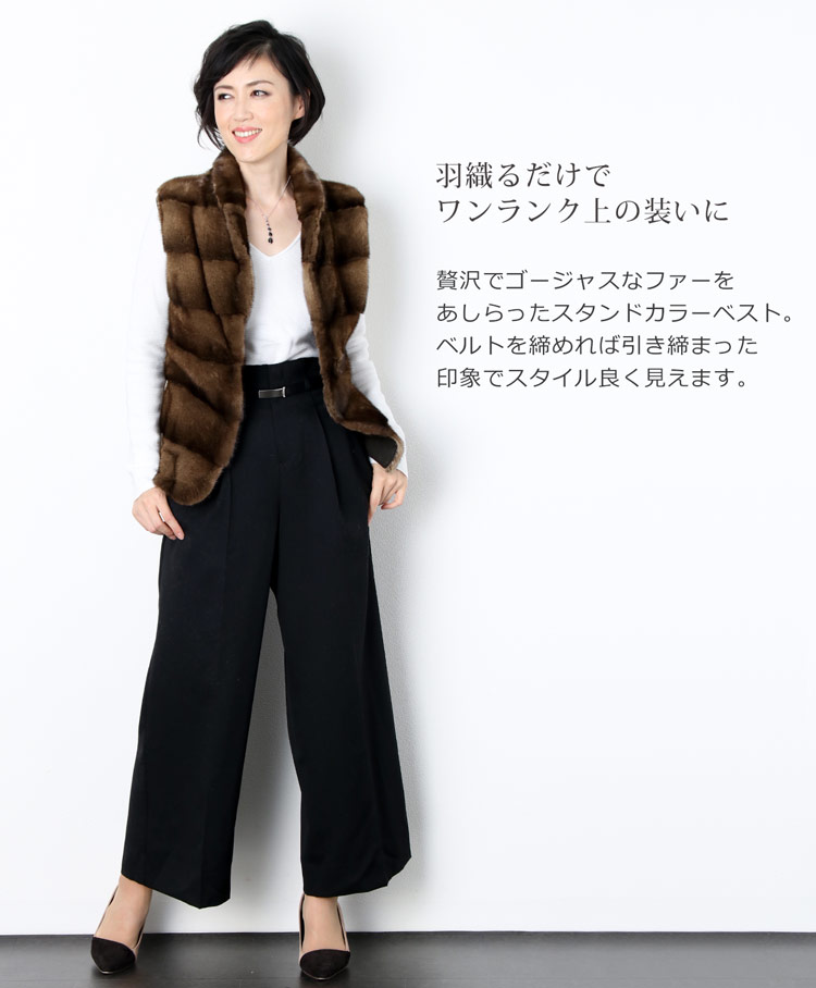 ワンランク上の装い